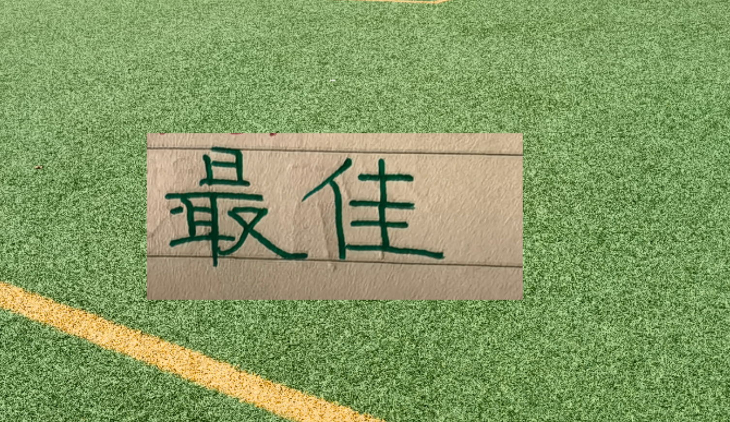 星空体育官方入口-就差卫冕冠军！官宣第11轮最佳球员评选