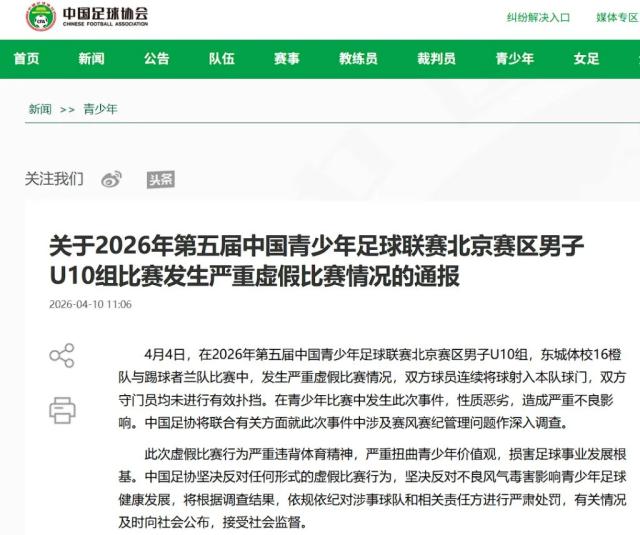 星空体育官方入口-【深度】青少年假球屡禁不止：治乱世不能只靠重典